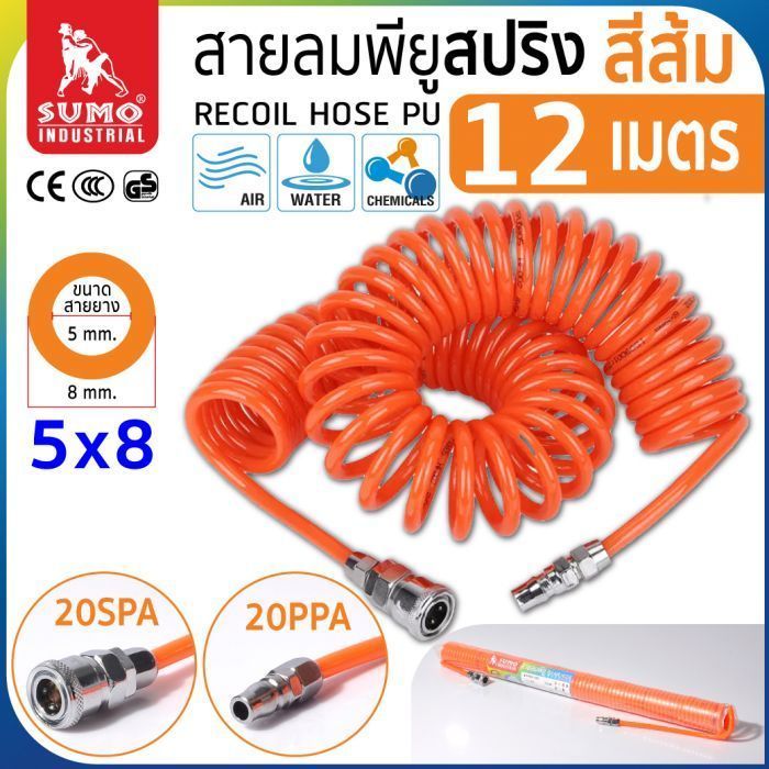 สายลมสปริง PU ขนาด 5x8 (12 เมตร) สีส้ม