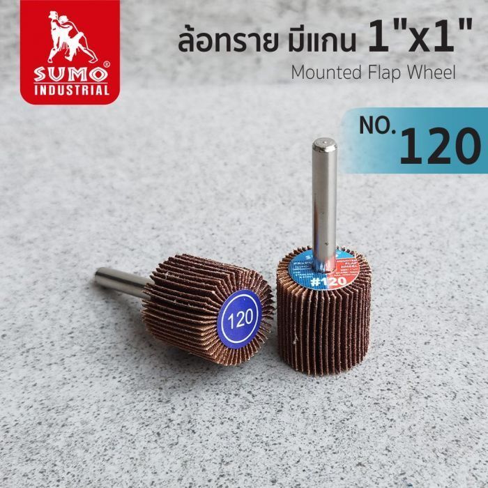 ล้อทราย มีแกน size : 1"x1" No.120