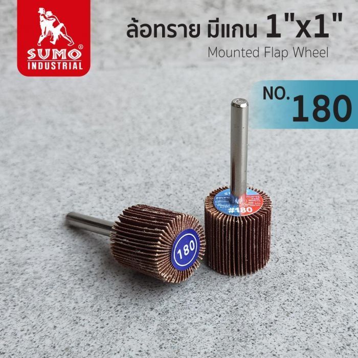 ล้อทราย มีแกน size : 1"x1" No.180