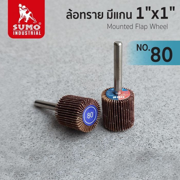 ล้อทราย มีแกน size : 1"x1" No.80