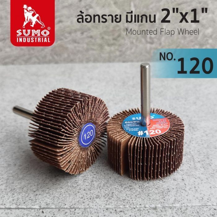 ล้อทราย มีแกน size : 2"x1" No.120