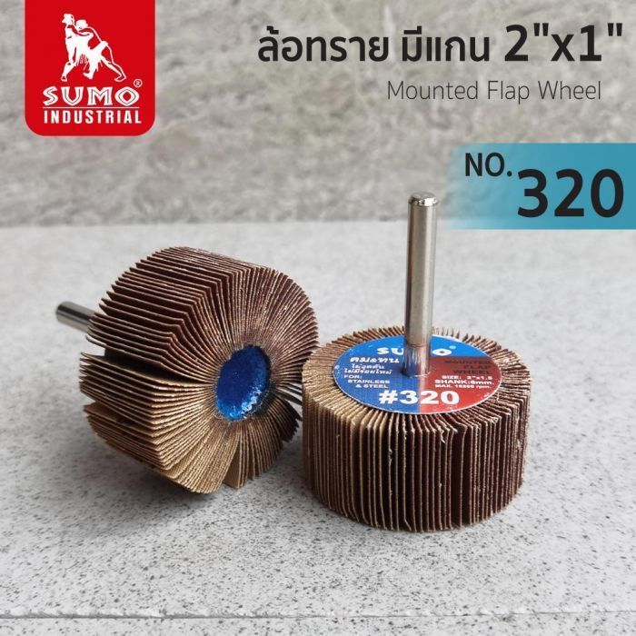 ล้อทราย มีแกน size : 2"x1" No.320