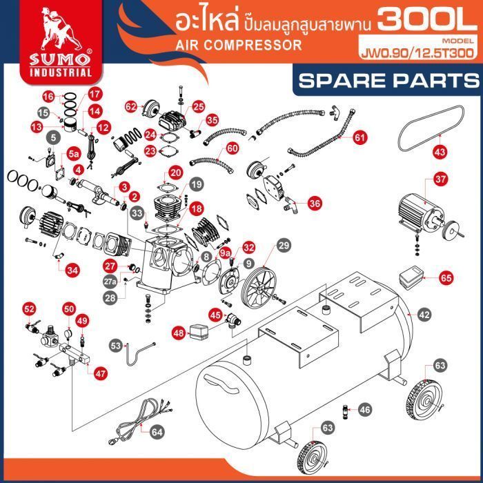อะไหล่ ปั๊มลมลูกสูบสายพาน 10.0HP (300L) รุ่น JW0.90/12.5T300 SUMO