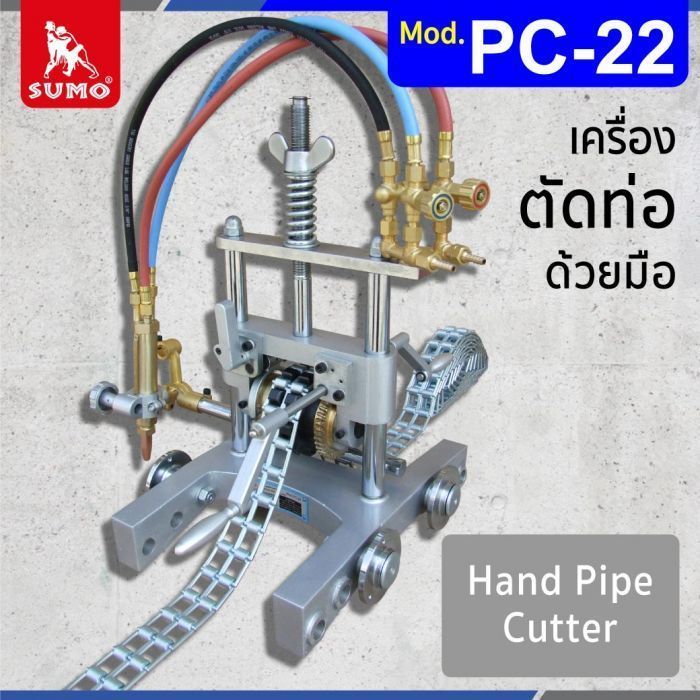 เครื่องตัดท่อด้วยมือ รุ่น PC-22