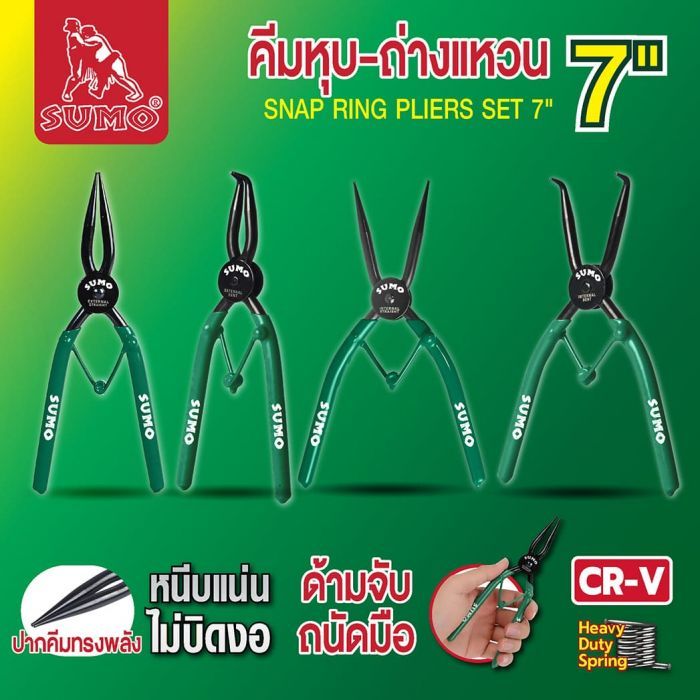 คีมหุบ-ถ่างแหวน 7" SUMO