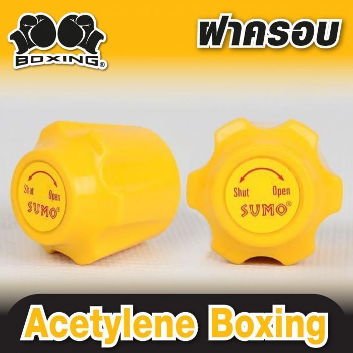 ฝาครอบ Acetylene BOXING