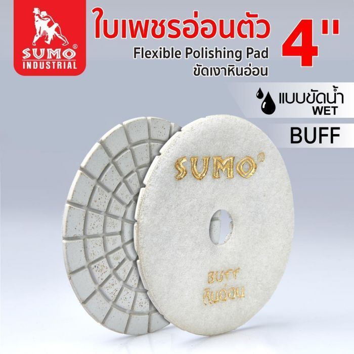 ใบเพชรอ่อนตัว (หินอ่อน) 4" BUFF