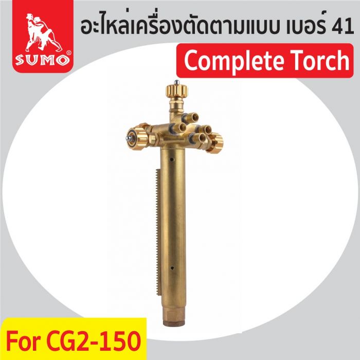 อะไหล่เครื่องตัดตามแบบ CG2-150 NO.41 Complete Torch