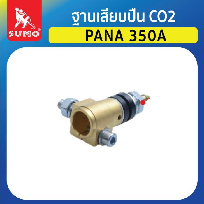 ฐานเสียบปืน CO2 PANA 350A