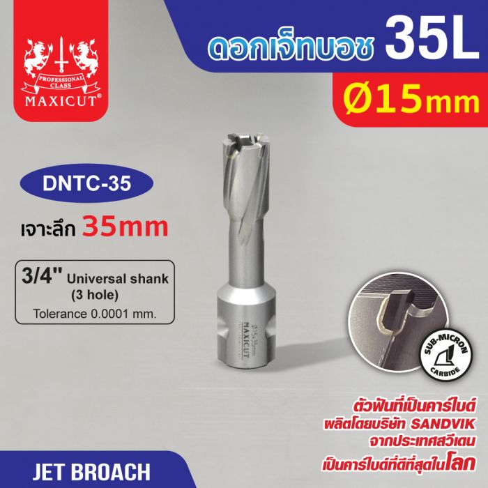 ดอก Jet Broach (35Lx19.05) 15mm MAXICUT