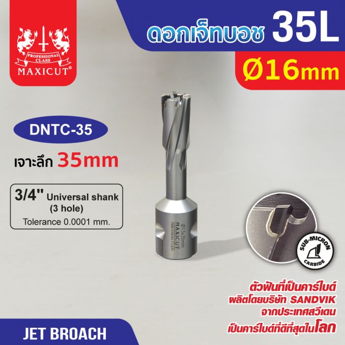 ดอก Jet Broach (35Lx19.05) 16mm MAXICUT