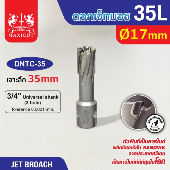 ดอก Jet Broach (35Lx19.05) 17mm MAXICUT