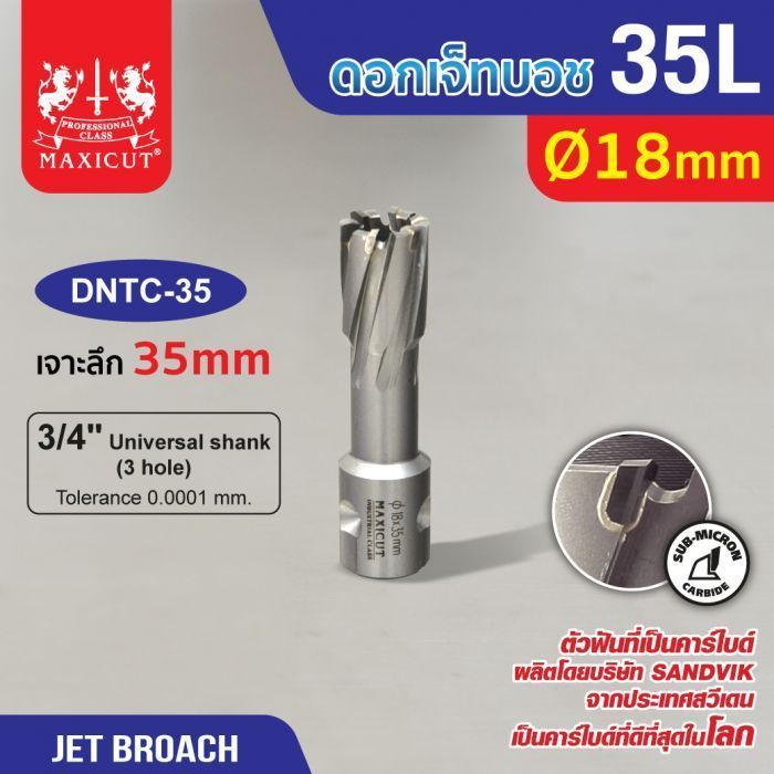 ดอก Jet Broach (35Lx19.05) 18mm MAXICUT