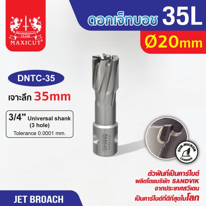 ดอก Jet Broach (35Lx19.05) 20mm MAXICUT