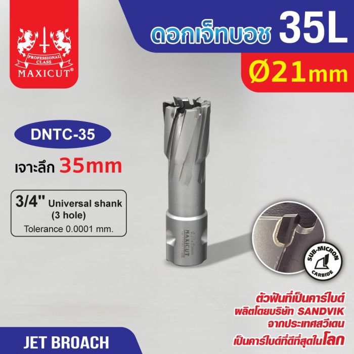 ดอก Jet Broach (35Lx19.05) 21mm MAXICUT