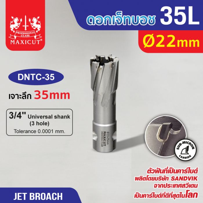 ดอก Jet Broach (35Lx19.05) 22mm MAXICUT
