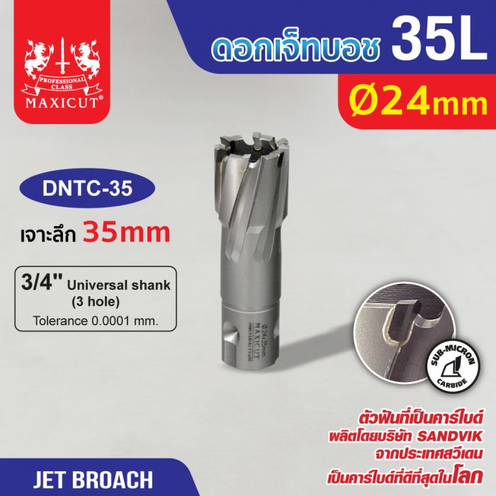ดอก Jet Broach (35Lx19.05) 24mm MAXICUT