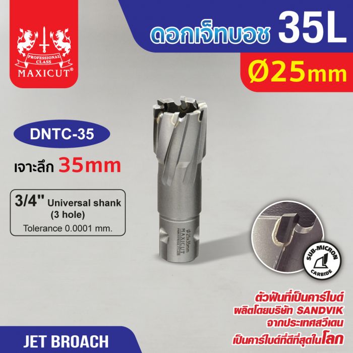 ดอก Jet Broach (35Lx19.05) 25mm MAXICUT
