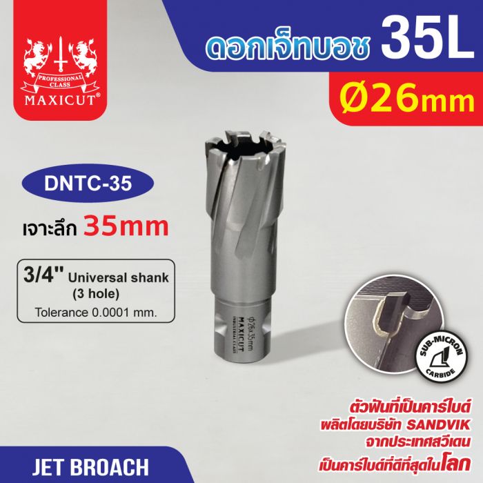 ดอก Jet Broach (35Lx19.05) 26mm MAXICUT
