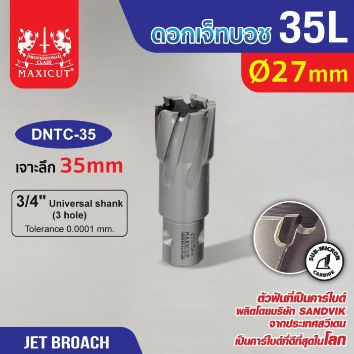 ดอก Jet Broach (35Lx19.05) 27mm MAXICUT