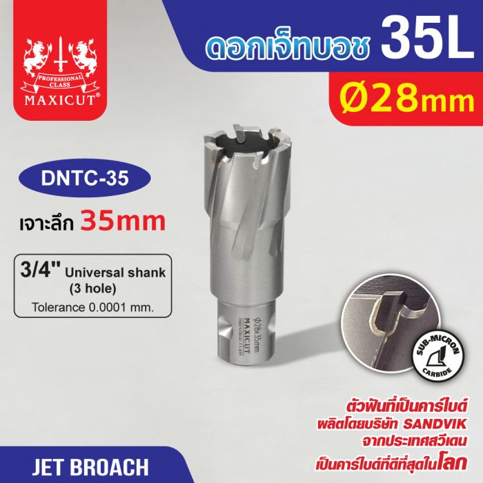 ดอก Jet Broach (35Lx19.05) 28mm MAXICUT