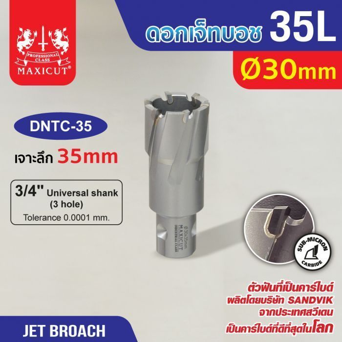 ดอก Jet Broach (35Lx19.05) 30mm MAXICUT