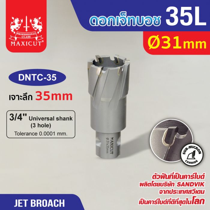 ดอก Jet Broach (35Lx19.05) 31mm MAXICUT
