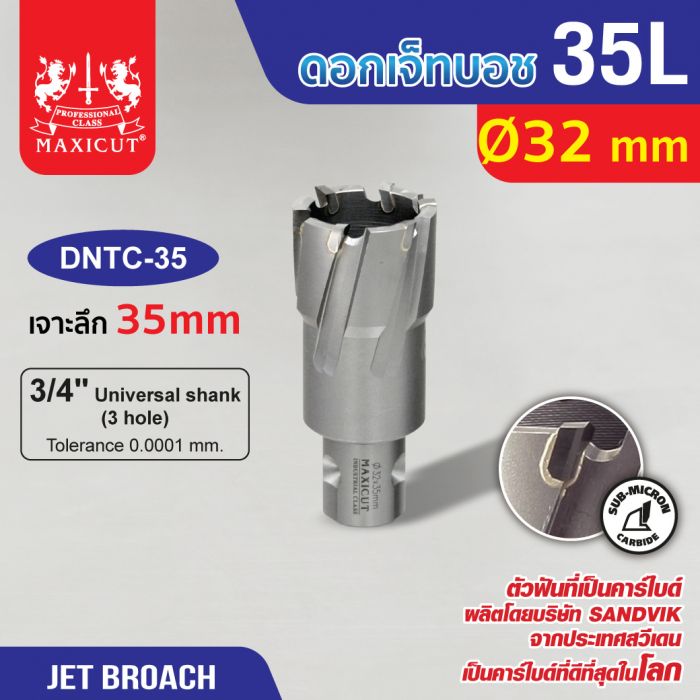 ดอก Jet Broach (35Lx19.05) 32mm MAXICUT