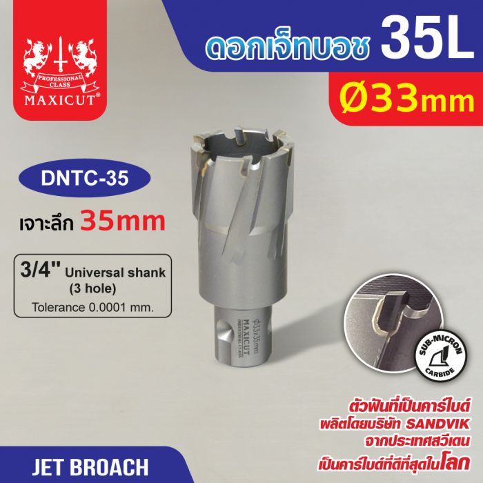 ดอก Jet Broach (35Lx19.05) 33mm MAXICUT