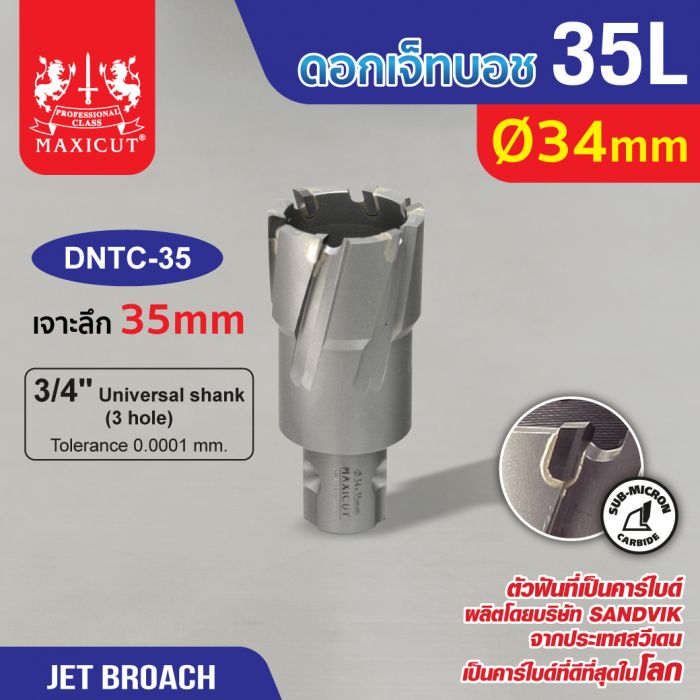 ดอก Jet Broach (35Lx19.05) 34mm MAXICUT
