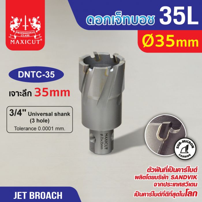 ดอก Jet Broach (35Lx19.05) 35mm MAXICUT