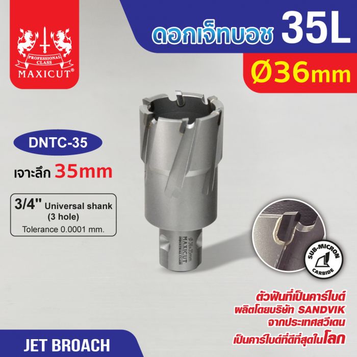 ดอก Jet Broach (35Lx19.05) 36mm MAXICUT