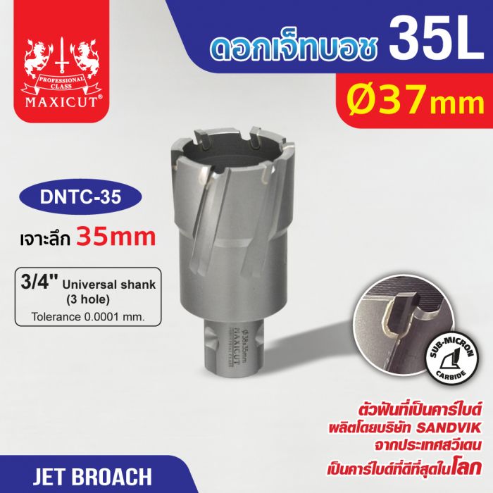 ดอก Jet Broach (35Lx19.05) 37mm MAXICUT