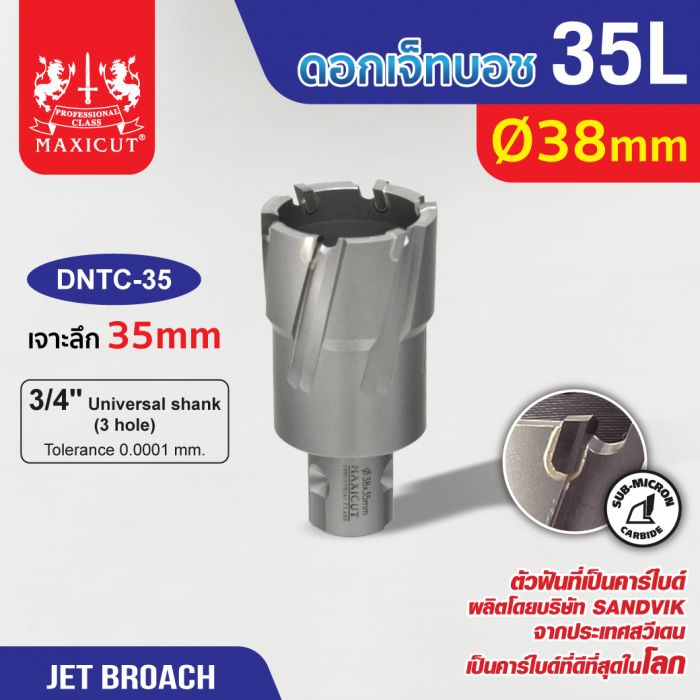 ดอก Jet Broach (35Lx19.05) 38mm MAXICUT
