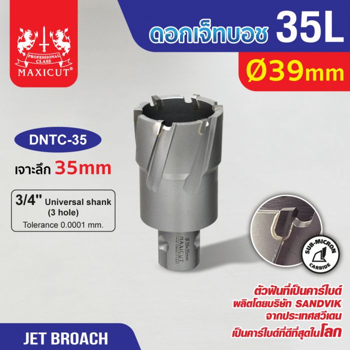 ดอก Jet Broach (35Lx19.05) 39mm MAXICUT