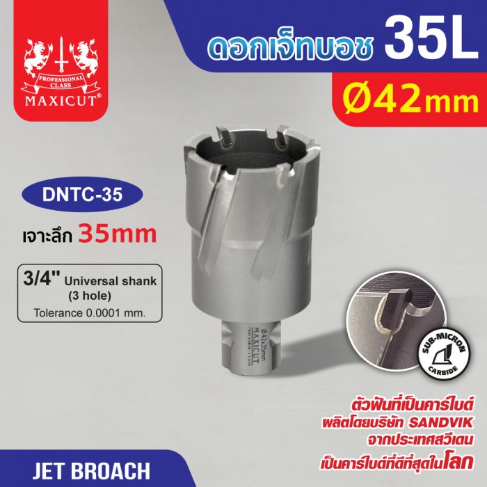ดอก Jet Broach (35Lx19.05) 42mm MAXICUT