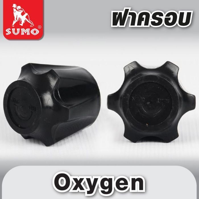 ฝาครอบ Oxygen