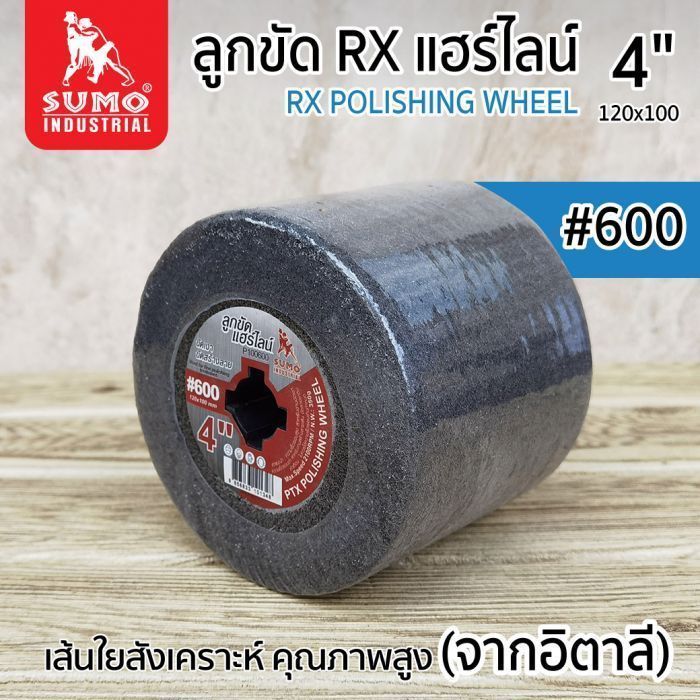 ลูกขัดแฮร์ไลน์ RX 4” #600 (P100600)