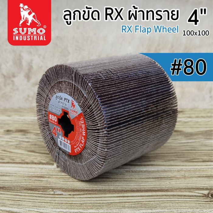 ลูกขัด RX ผ้าทราย 4” 120x100mm #80