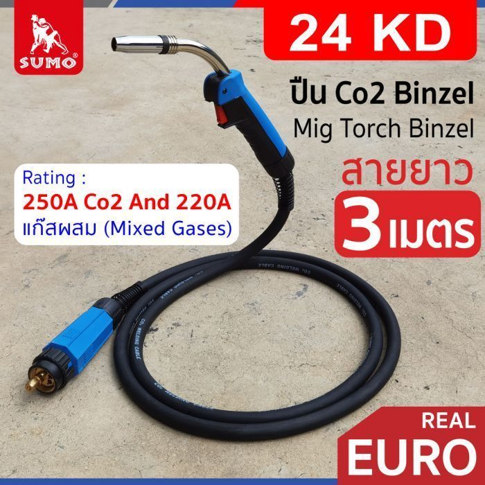 ปืน CO2 BINZEL 24KD rear EURO ยาว 3M