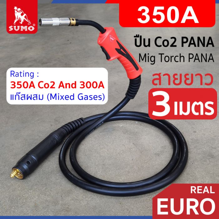 ปืน CO2 PANA 350amp rear EURO ยาว 3M