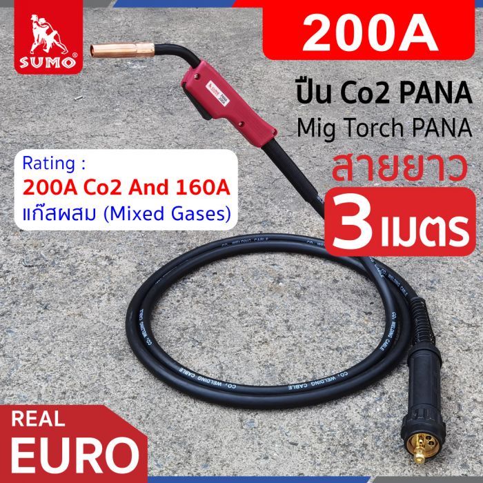 ปืน CO2 PANA 200amp rear EURO ยาว 3M