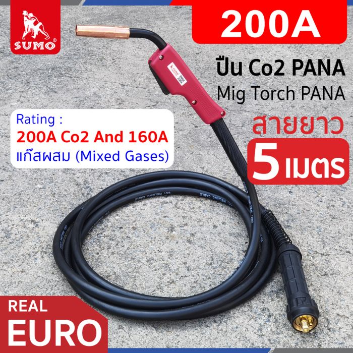 ปืน CO2 PANA 200amp rear EURO ยาว 5M