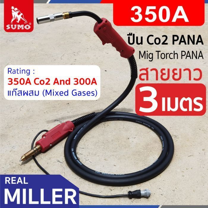 ปืน CO2 PANA 350amp rear MILLER ยาว 3M