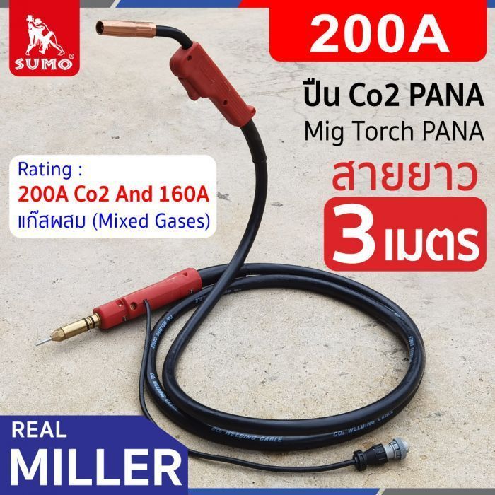 ปืน CO2 PANA 200amp rear MILLER ยาว 3M