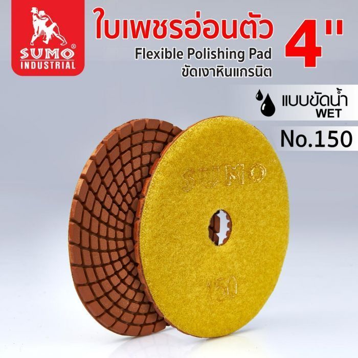 ใบเพชรอ่อนตัว (หินแกรนิต) 4" No.150 SUMO