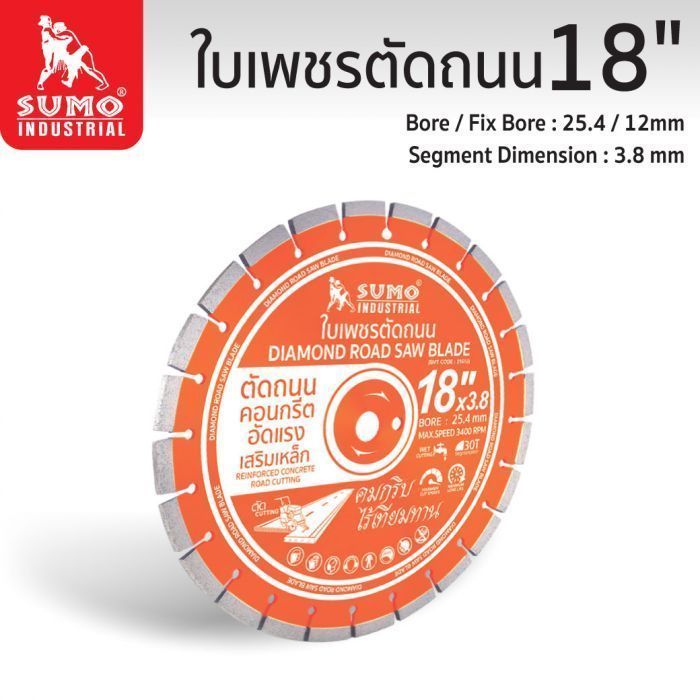 ใบเพชรตัดถนน 18"x3.8mm SUMO (21812)