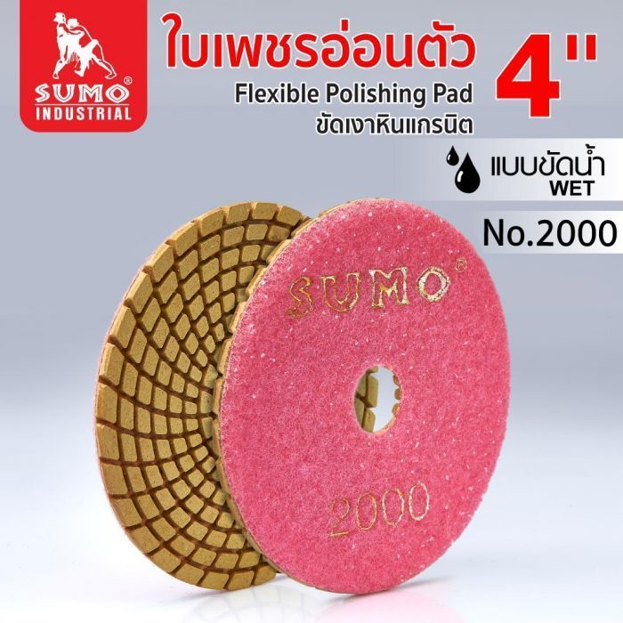 ใบเพชรอ่อนตัว (หินแกรนิต) 4" No.2000 SUMO