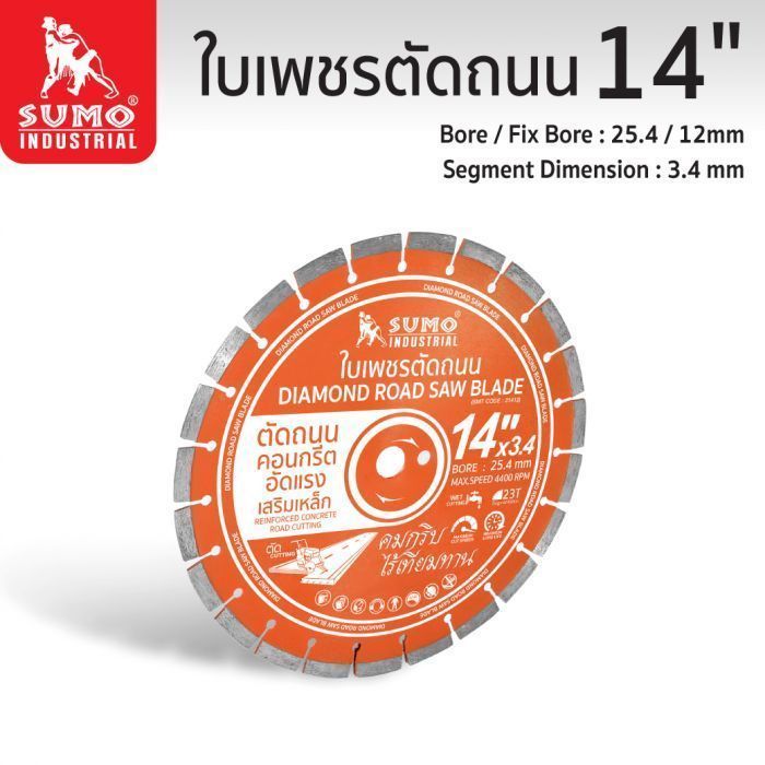 ใบเพชรตัดถนน 14"x3.4mm SUMO (21412)