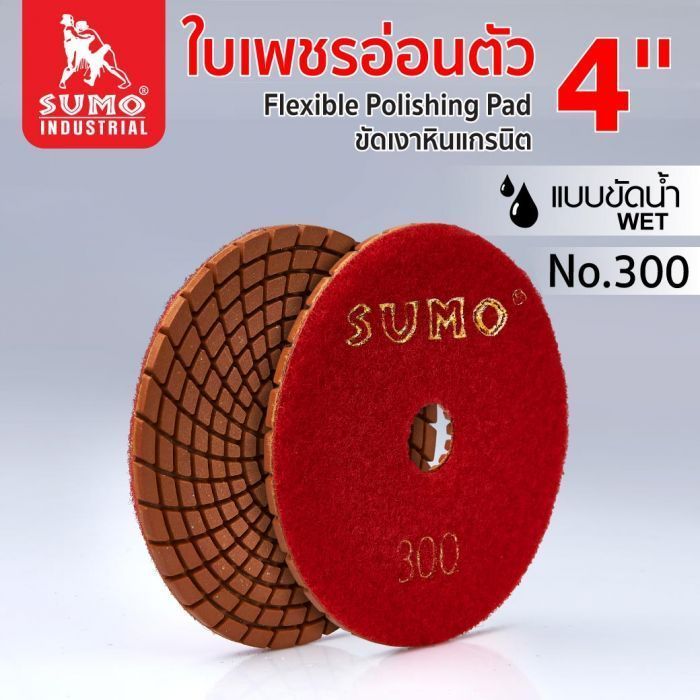 ใบเพชรอ่อนตัว (หินแกรนิต) 4" No.300 SUMO